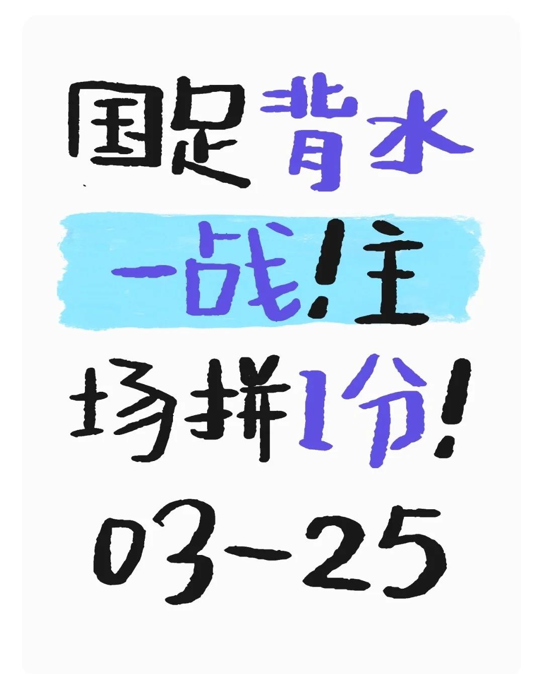 乐鱼体育 -转折点日本国家队临场应变，中超官宣日攻防权衡，气氛紧张，细节决定成败的简单介绍