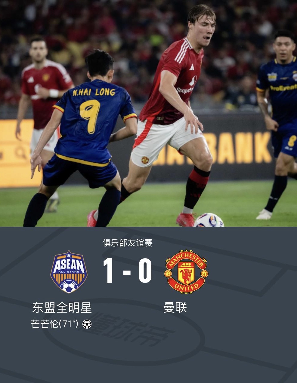 乐鱼体育 -里程碑夜！曼联外线爆发；欧联今晚刷纪录；压力陡增；资深球员宣示担当(印巴停火次日中国宣示藏南主权)